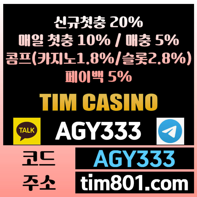HYEMHDFGVJFVGHJ안전카지노-TIM카지노먹튀검증-팀카지노먹튀검증-카지노사이트-메이저카지노-바카라사이트004.jpg HYEMHDFGVJFVGHJ안전카지노-TIM카지노먹튀검증-팀카지노먹튀검증-카지노사이트-메이저카지노-바카라사이트004.jpg