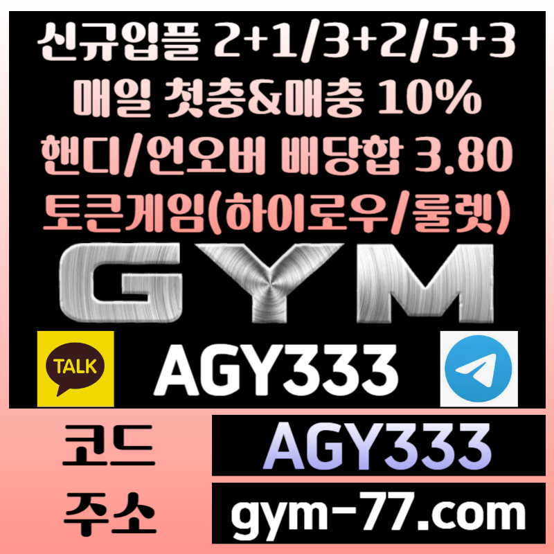 gjhjrdefyhrtdyhtf안전놀이터-안전카지노-하이로우-메이저놀이터-짐벳먹튀없는-메이저카지노-짐먹튀없는-토큰게임006.jpg gjhjrdefyhrtdyhtf안전놀이터-안전카지노-하이로우-메이저놀이터-짐벳먹튀없는-메이저카지노-짐먹튀없는-토큰게임006.jpg