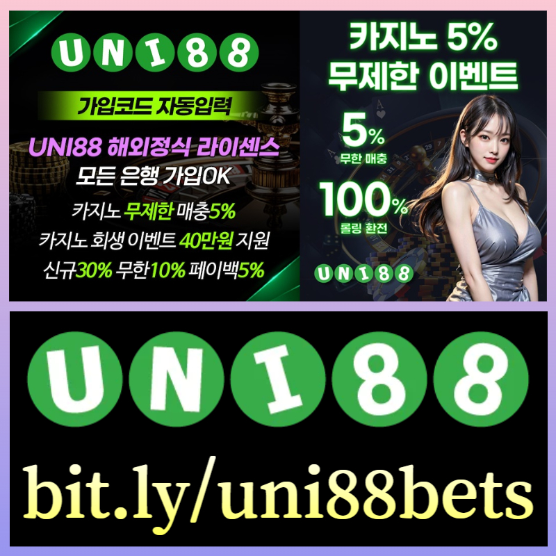 유니88먹튀검증-유니88벳먹튀검증-uni88먹튀검증-unibet먹튀검증-유니벳먹튀검증-uni88bet먹튀검증rth89u45y98nuy94589045d4.jpg