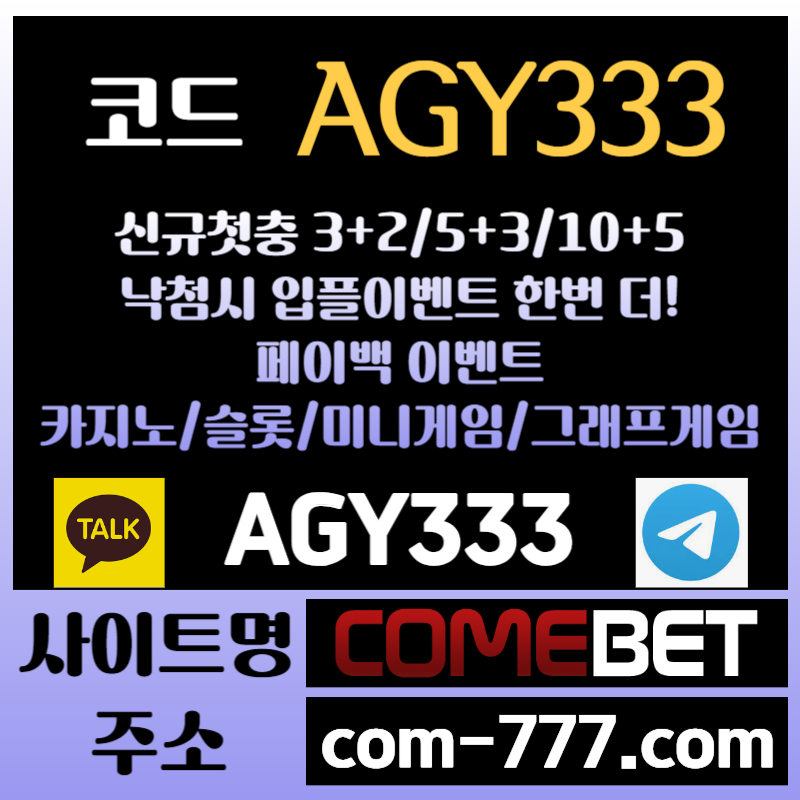 안전놀이터-메이저사이트-안전사이트-그래프게임-메이저카지노-컴벳먹튀없는-메이저놀이터rty8495u0yu9845y9u845n1.jpg 안전놀이터-메이저사이트-안전사이트-그래프게임-메이저카지노-컴벳먹튀없는-메이저놀이터rty8495u0yu9845y9u845n1.jpg