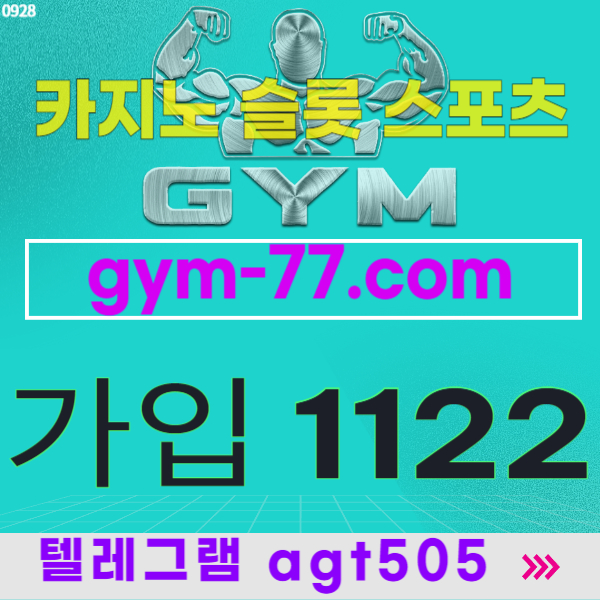안전한사이트짐벳086 (3).jpg 안전한사이트짐벳086 (3).jpg