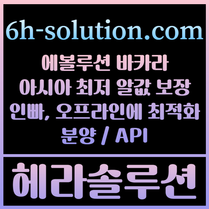 카지노솔루션분양-카지노솔루션제작-카지노사이트제작-바카라분양-카지노분양-바카라솔루션890u459u80yn894589y5y.jpg 카지노솔루션분양-카지노솔루션제작-카지노사이트제작-바카라분양-카지노분양-바카라솔루션890u459u80yn894589y5y.jpg