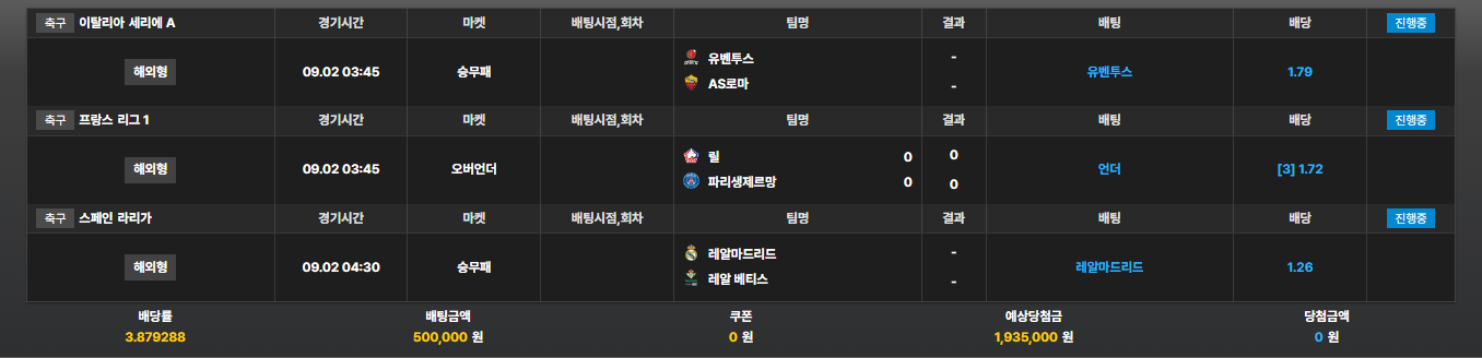 2024.9.2 축구픽.png 2024.9.2 축구픽.png