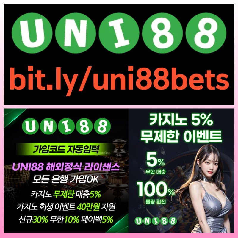 AGHLTRUYGGIunibet먹튀없는-uni88bet먹튀없는-uni88먹튀없는-유니88먹튀없는-유니88벳먹튀없는-유니벳먹튀없는002.jpg AGHLTRUYGGIunibet먹튀없는-uni88bet먹튀없는-uni88먹튀없는-유니88먹튀없는-유니88벳먹튀없는-유니벳먹튀없는002.jpg