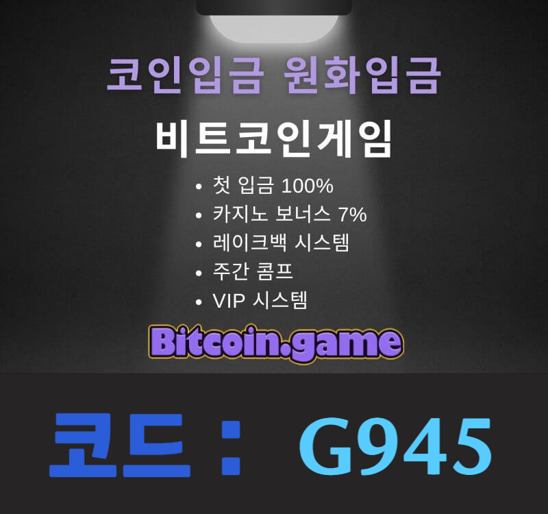 안전카지노-메이저카지노-비트코인게임먹튀안전-메이저사이트-해외사이트-안전사이트u8904yu89v5u89vy9845k.jpg 안전카지노-메이저카지노-비트코인게임먹튀안전-메이저사이트-해외사이트-안전사이트u8904yu89v5u89vy9845k.jpg