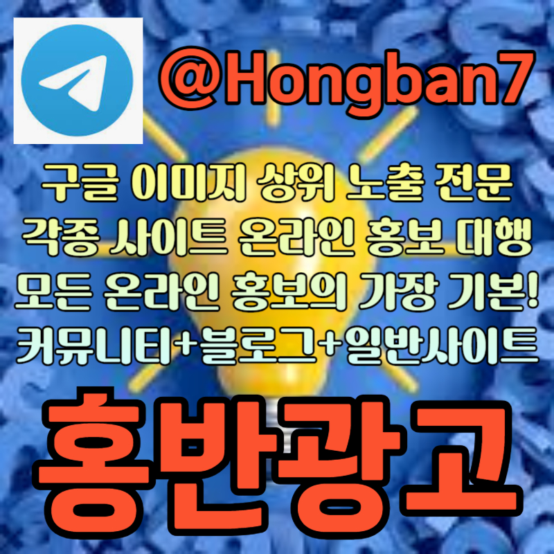 SJEYHJGVJHK토토사이트홍보-사설토토홍보-토토광고-카지노홍보-구글이미지광고-구글이미지홍보하기002.jpg SJEYHJGVJHK토토사이트홍보-사설토토홍보-토토광고-카지노홍보-구글이미지광고-구글이미지홍보하기002.jpg
