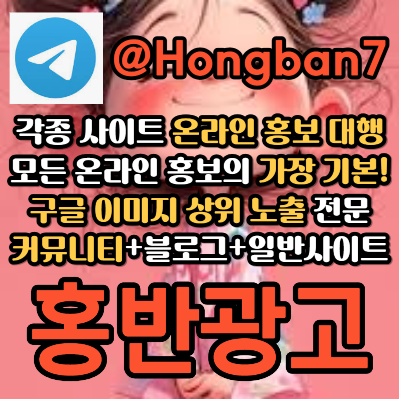 yisfdghfdg사설토토홍보-카지노홍보-구글이미지광고-구글이미지홍보하기-토토사이트홍보-토토광고002.jpg yisfdghfdg사설토토홍보-카지노홍보-구글이미지광고-구글이미지홍보하기-토토사이트홍보-토토광고002.jpg