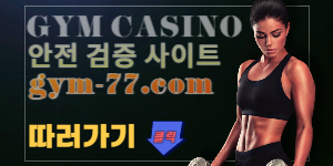 안전게임짐벳015 (3).jpg 안전게임짐벳015 (3).jpg