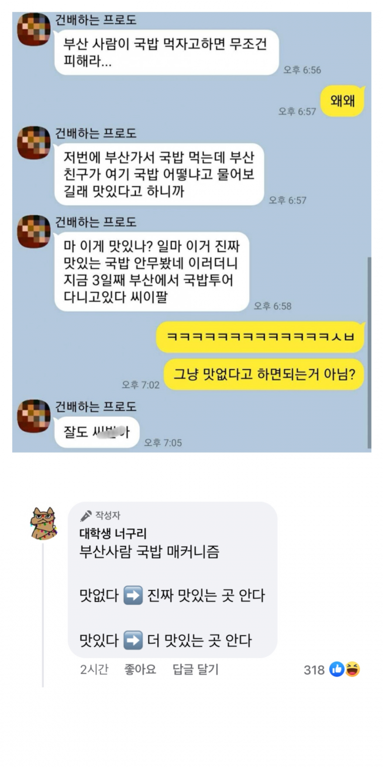 부산 국밥.png 부산 국밥.png