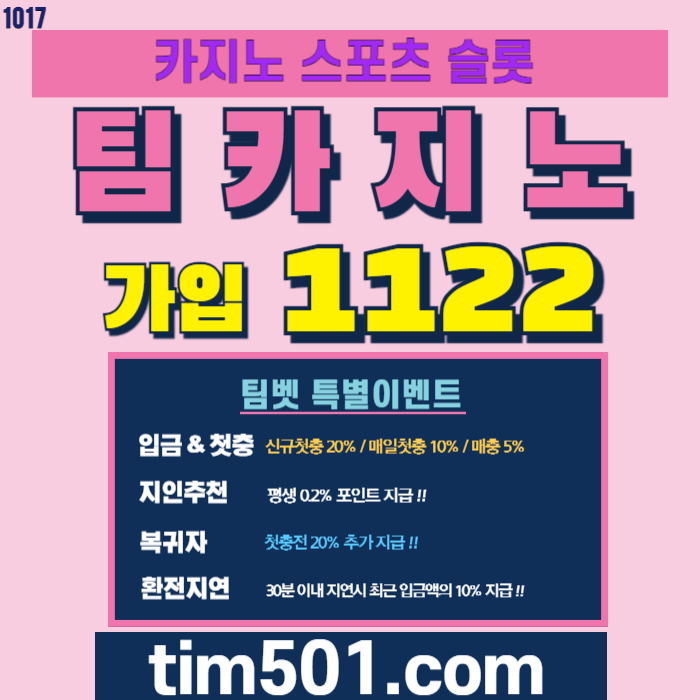 온라인카지노팀벳0001 (4).jpg 온라인카지노팀벳0001 (4).jpg