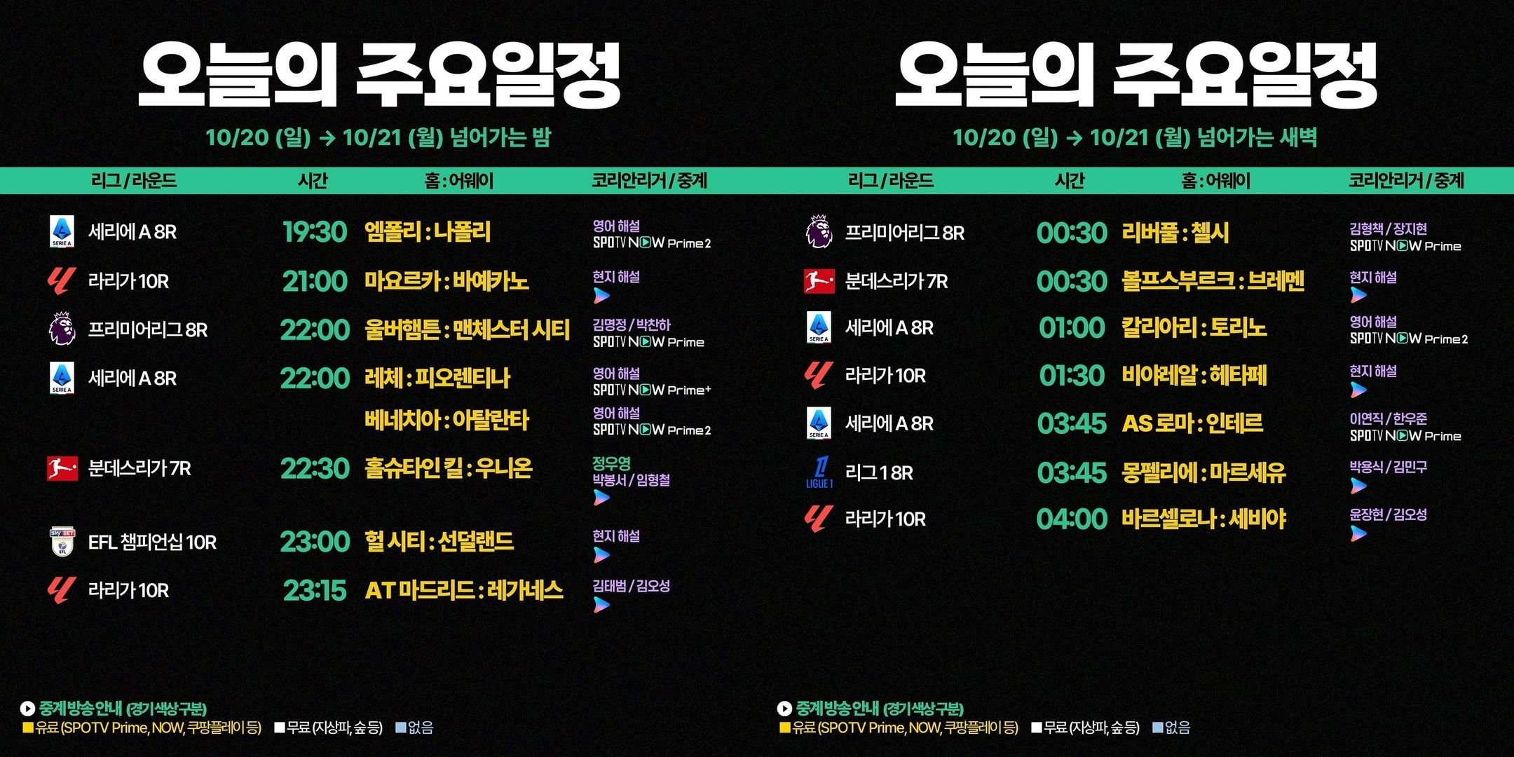 새축 일정.jpg 새축 일정.jpg