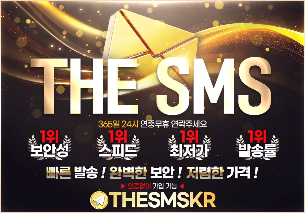 THE SMS.png THE SMS.png