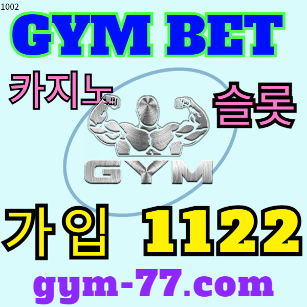 안전사이트짐벳4685 (4).jpg 안전사이트짐벳4685 (4).jpg