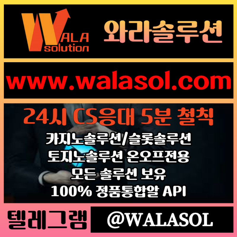 hddsgdsgvds카지노솔루션분양-카지노솔루션제작-바카라솔루션-카지노분양-바카라분양-카지노사이트제작005.jpg hddsgdsgvds카지노솔루션분양-카지노솔루션제작-바카라솔루션-카지노분양-바카라분양-카지노사이트제작005.jpg