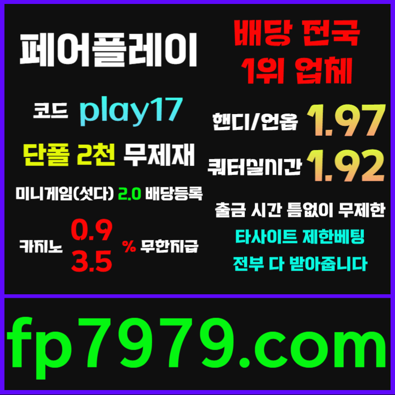 sdgdddsgvrsgrsgr페어플레이먹튀없는-안전카지노-메이저사이트-안전사이트-메이저카지노006.jpg sdgdddsgvrsgrsgr페어플레이먹튀없는-안전카지노-메이저사이트-안전사이트-메이저카지노006.jpg