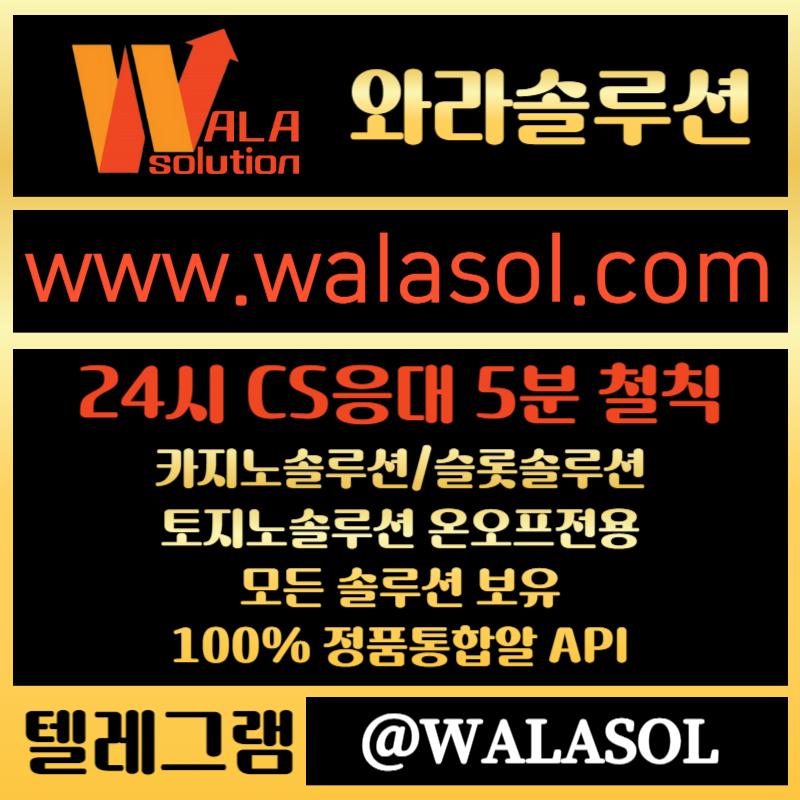 fgrsjhdfghjrkjyhg바카라솔루션-카지노사이트제작-카지노분양-카지노솔루션분양-바카라분양-카지노솔루션제작002.jpg fgrsjhdfghjrkjyhg바카라솔루션-카지노사이트제작-카지노분양-카지노솔루션분양-바카라분양-카지노솔루션제작002.jpg