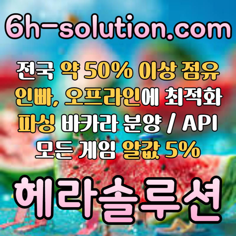 sxdcfgtdjgf카지노솔루션제작-바카라분양-바카라솔루션-카지노분양-카지노사이트제작-카지노솔루션분양001.jpg sxdcfgtdjgf카지노솔루션제작-바카라분양-바카라솔루션-카지노분양-카지노사이트제작-카지노솔루션분양001.jpg