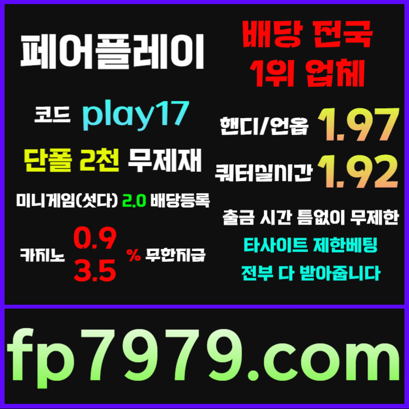 fssdxfsdffdhbrehytfd페어플레이먹튀안전-안전카지노-메이저사이트-안전사이트-메이저카지노004.jpg fssdxfsdffdhbrehytfd페어플레이먹튀안전-안전카지노-메이저사이트-안전사이트-메이저카지노004.jpg