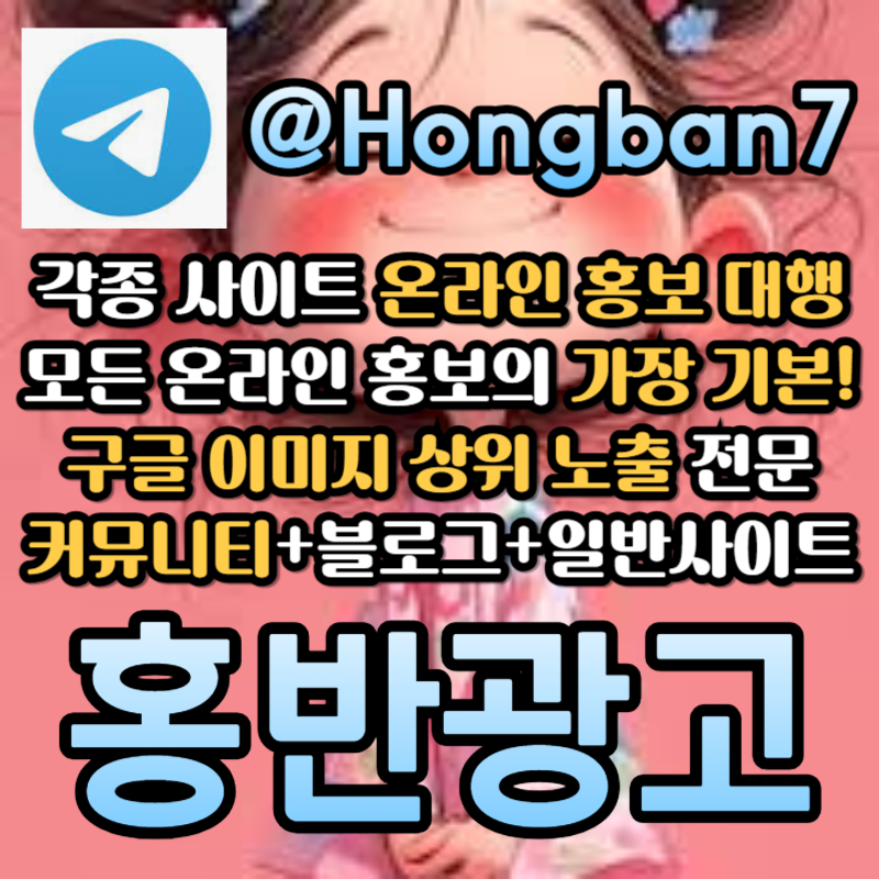 토토광고-사설토토홍보-카지노홍보-토토사이트홍보-구글이미지광고-구글이미지홍보하기45y89u45yu8998045459a.jpg 토토광고-사설토토홍보-카지노홍보-토토사이트홍보-구글이미지광고-구글이미지홍보하기45y89u45yu8998045459a.jpg
