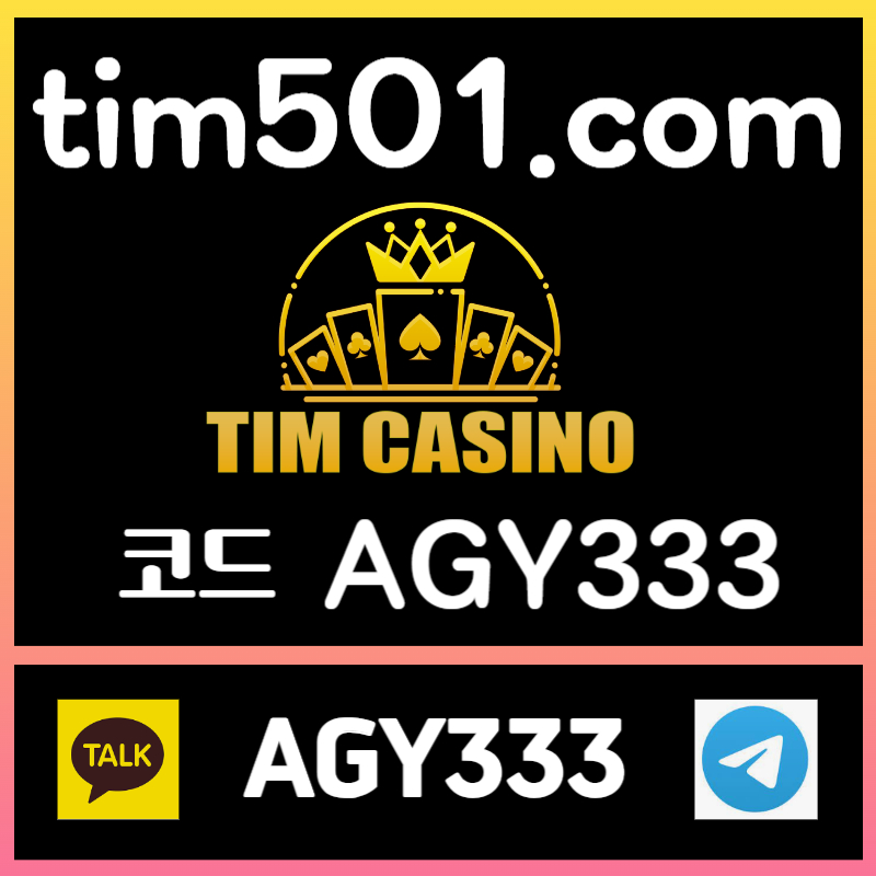 fssfsegvsdgv팀카지노먹튀안전-TIM카지노먹튀안전-카지노사이트-안전카지노-메이저카지노-바카라사이트001.jpg fssfsegvsdgv팀카지노먹튀안전-TIM카지노먹튀안전-카지노사이트-안전카지노-메이저카지노-바카라사이트001.jpg