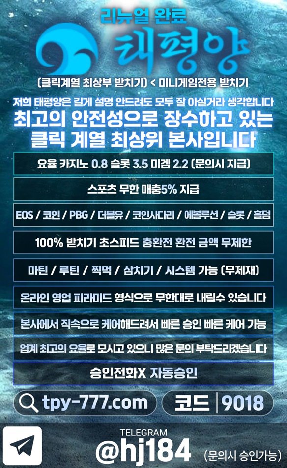 태평양 홍보지.jpg 태평양 홍보지.jpg