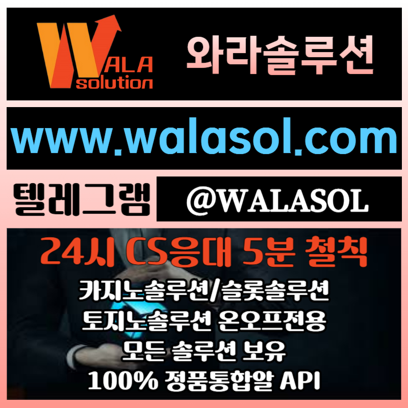 fsbghfgvfd카지노분양-카지노사이트제작-바카라솔루션-카지노솔루션분양-바카라분양-카지노솔루션제작004.jpg fsbghfgvfd카지노분양-카지노사이트제작-바카라솔루션-카지노솔루션분양-바카라분양-카지노솔루션제작004.jpg