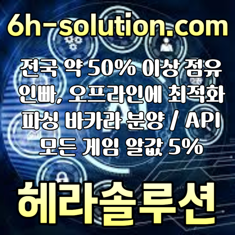 dfsdrbhfdhbdf카지노솔루션제작-바카라분양-바카라솔루션-카지노분양-카지노사이트제작-카지노솔루션분양003.jpg dfsdrbhfdhbdf카지노솔루션제작-바카라분양-바카라솔루션-카지노분양-카지노사이트제작-카지노솔루션분양003.jpg