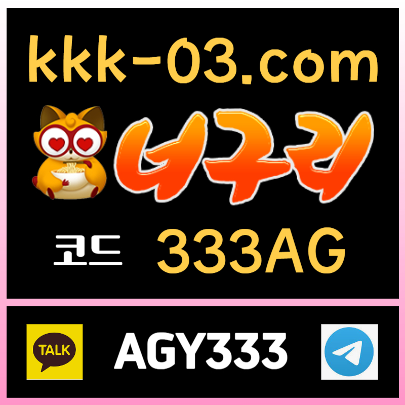MNOHTHGVJG너구리벳먹튀검증-두윈-보타-안전놀이터-메이저놀이터-너구리먹튀검증003.jpg MNOHTHGVJG너구리벳먹튀검증-두윈-보타-안전놀이터-메이저놀이터-너구리먹튀검증003.jpg