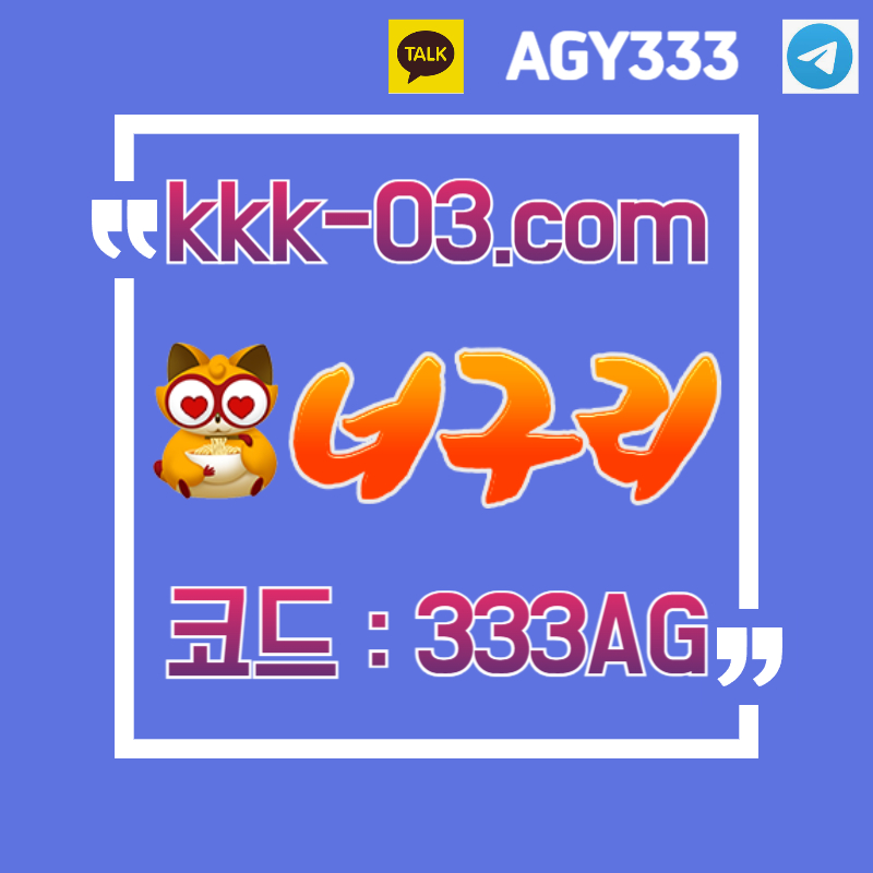 KWQBETUJGJG너구리벳먹튀안전-두윈-보타-안전놀이터-메이저놀이터-너구리먹튀안전002.jpg KWQBETUJGJG너구리벳먹튀안전-두윈-보타-안전놀이터-메이저놀이터-너구리먹튀안전002.jpg