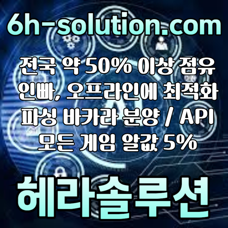 카지노솔루션제작-바카라분양-바카라솔루션-카지노분양-카지노사이트제작-카지노솔루션분양489u459vuy945980x.jpg 카지노솔루션제작-바카라분양-바카라솔루션-카지노분양-카지노사이트제작-카지노솔루션분양489u459vuy945980x.jpg