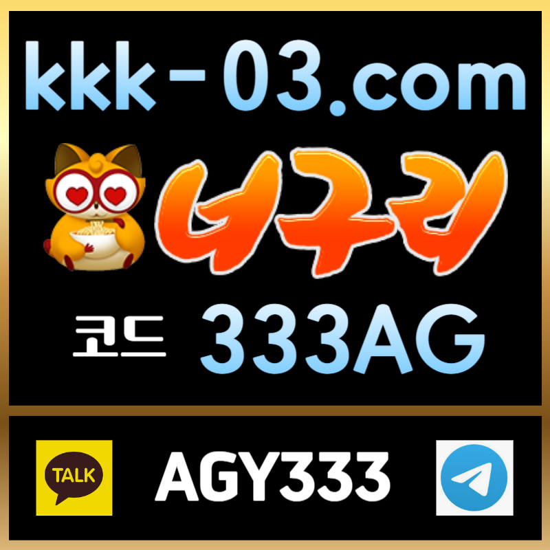 ASDFDRRJGFD너구리벳먹튀안전-두윈-보타-안전놀이터-메이저놀이터-너구리먹튀안전006.jpg ASDFDRRJGFD너구리벳먹튀안전-두윈-보타-안전놀이터-메이저놀이터-너구리먹튀안전006.jpg
