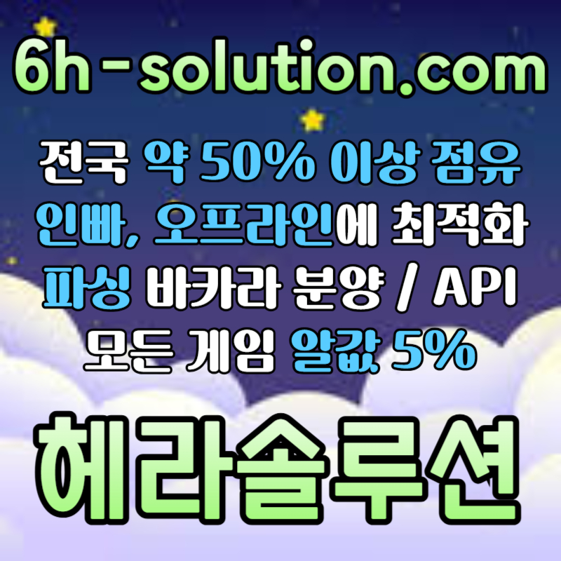 카지노분양-카지노솔루션분양-바카라솔루션-카지노솔루션제작-카지노사이트제작-바카라분양90u8e59vu845yu984589k.jpg 카지노분양-카지노솔루션분양-바카라솔루션-카지노솔루션제작-카지노사이트제작-바카라분양90u8e59vu845yu984589k.jpg