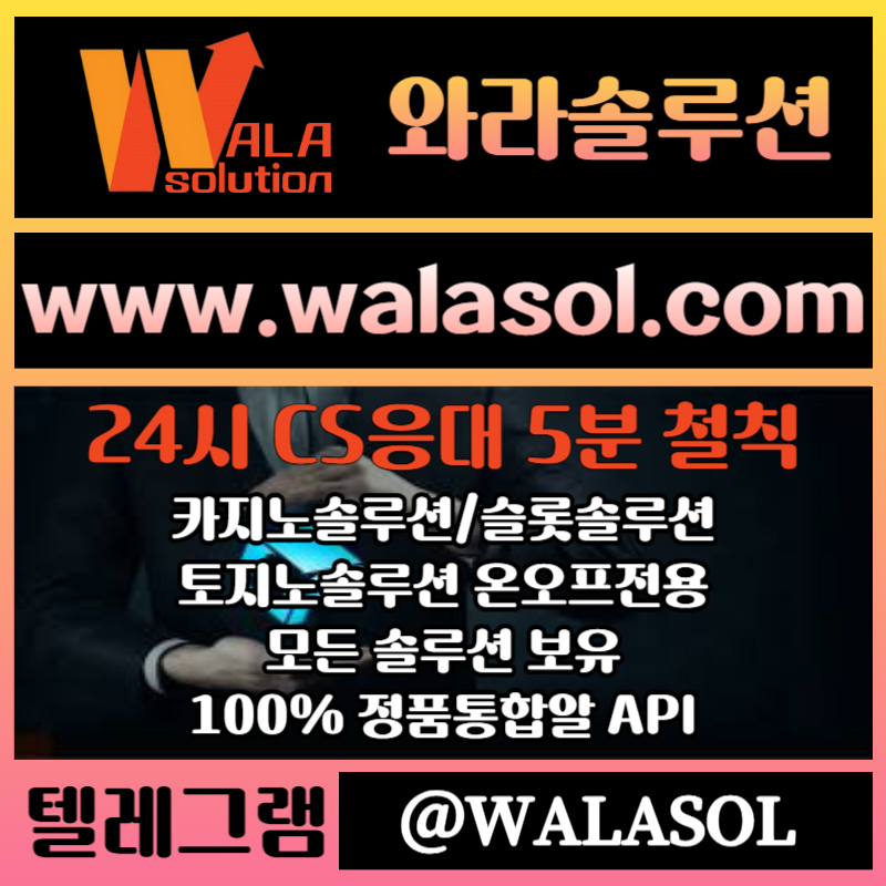 카지노사이트제작-카지노솔루션분양-바카라분양-카지노솔루션제작-바카라솔루션-카지노분양45y98u9u04y59845e.jpg 카지노사이트제작-카지노솔루션분양-바카라분양-카지노솔루션제작-바카라솔루션-카지노분양45y98u9u04y59845e.jpg