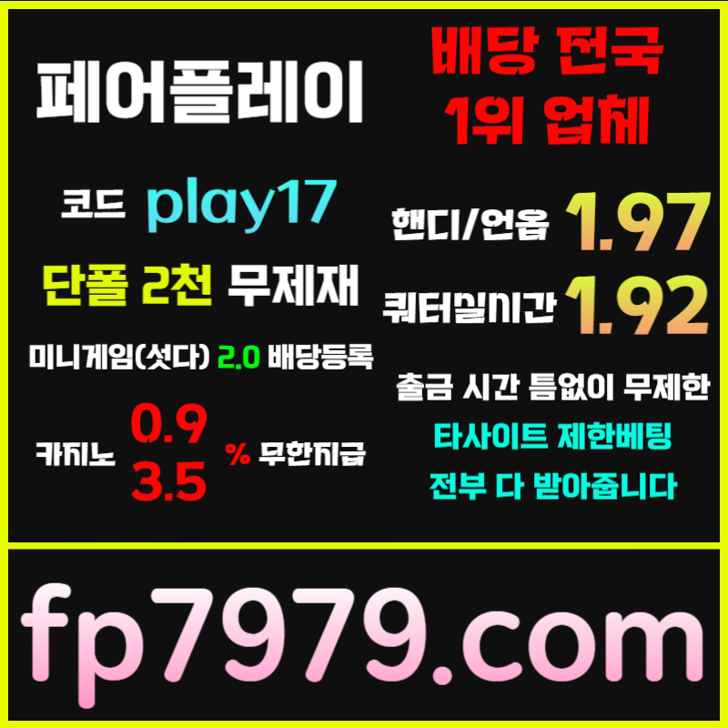 dhfhgddhggsdgrsgrsgrf페어플레이먹튀없는-안전카지노-메이저사이트-안전사이트-메이저카지노001.jpg dhfhgddhggsdgrsgrsgrf페어플레이먹튀없는-안전카지노-메이저사이트-안전사이트-메이저카지노001.jpg