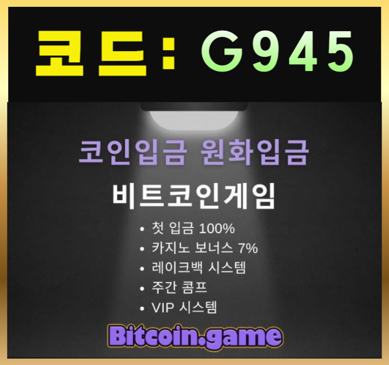 메이저카지노-안전카지노-해외사이트-안전사이트-메이저사이트-비트코인게임먹튀없는r4890u9u8y4v8945p.jpg 메이저카지노-안전카지노-해외사이트-안전사이트-메이저사이트-비트코인게임먹튀없는r4890u9u8y4v8945p.jpg