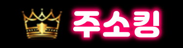킹-로고.png 킹-로고.png