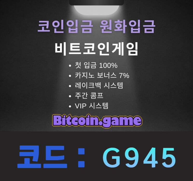 fgdgfdjfghgfdfgsjth안전사이트-안전카지노-메이저카지노-해외사이트-비트코인게임먹튀검증-메이저사이트004.jpg fgdgfdjfghgfdfgsjth안전사이트-안전카지노-메이저카지노-해외사이트-비트코인게임먹튀검증-메이저사이트004.jpg