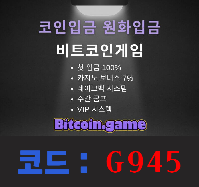 ghdFGHSRJHGSGD안전사이트-안전카지노-메이저카지노-해외사이트-비트코인게임먹튀없는-메이저사이트005.jpg ghdFGHSRJHGSGD안전사이트-안전카지노-메이저카지노-해외사이트-비트코인게임먹튀없는-메이저사이트005.jpg