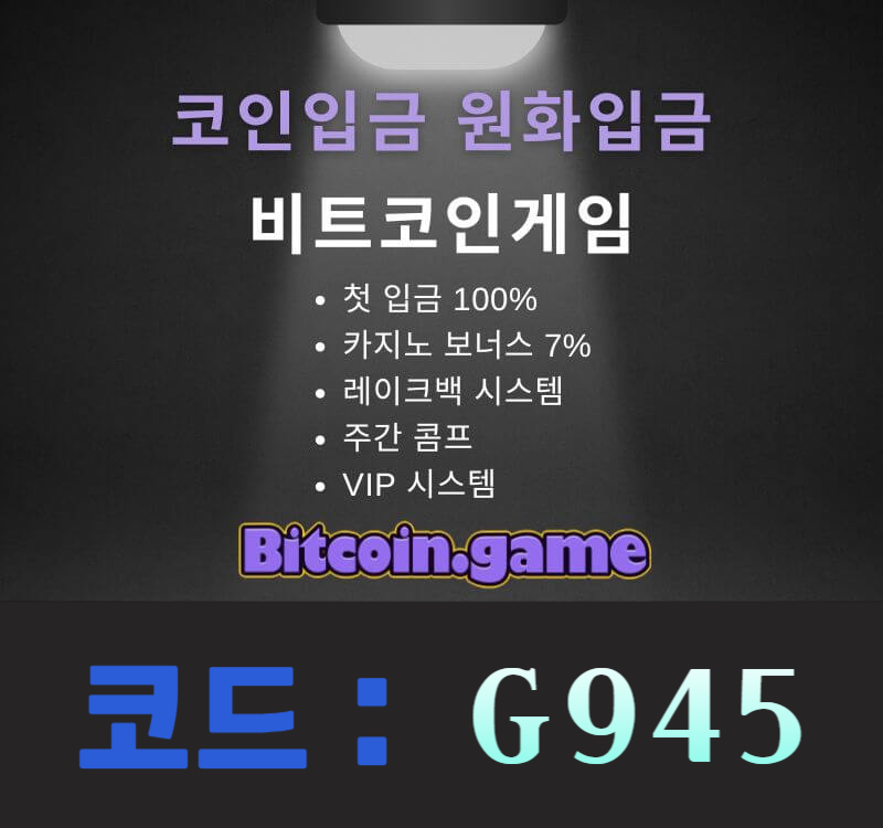 yjhgyjhgtgyfukjhaejtdshd안전사이트-안전카지노-메이저카지노-해외사이트-비트코인게임먹튀안전-메이저사이트005.jpg yjhgyjhgtgyfukjhaejtdshd안전사이트-안전카지노-메이저카지노-해외사이트-비트코인게임먹튀안전-메이저사이트005.jpg