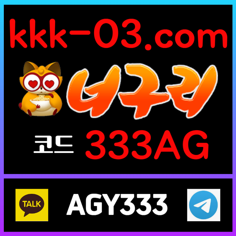 sxdfgdkjghf보타-메이저놀이터-안전놀이터-너구리벳먹튀없는-너구리먹튀없는-두윈005.jpg sxdfgdkjghf보타-메이저놀이터-안전놀이터-너구리벳먹튀없는-너구리먹튀없는-두윈005.jpg