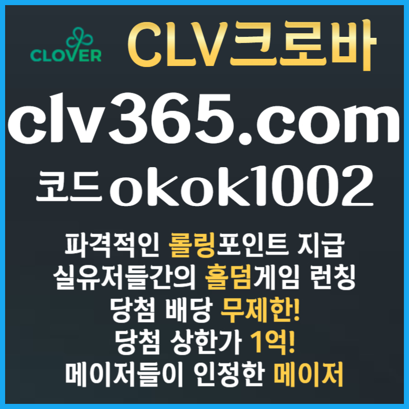 dgfdsdfbhfdhbfd메이저카지노-안전사이트-크로바먹튀안전-안전카지노-클로버먹튀안전-메이저사이트001.jpg dgfdsdfbhfdhbfd메이저카지노-안전사이트-크로바먹튀안전-안전카지노-클로버먹튀안전-메이저사이트001.jpg