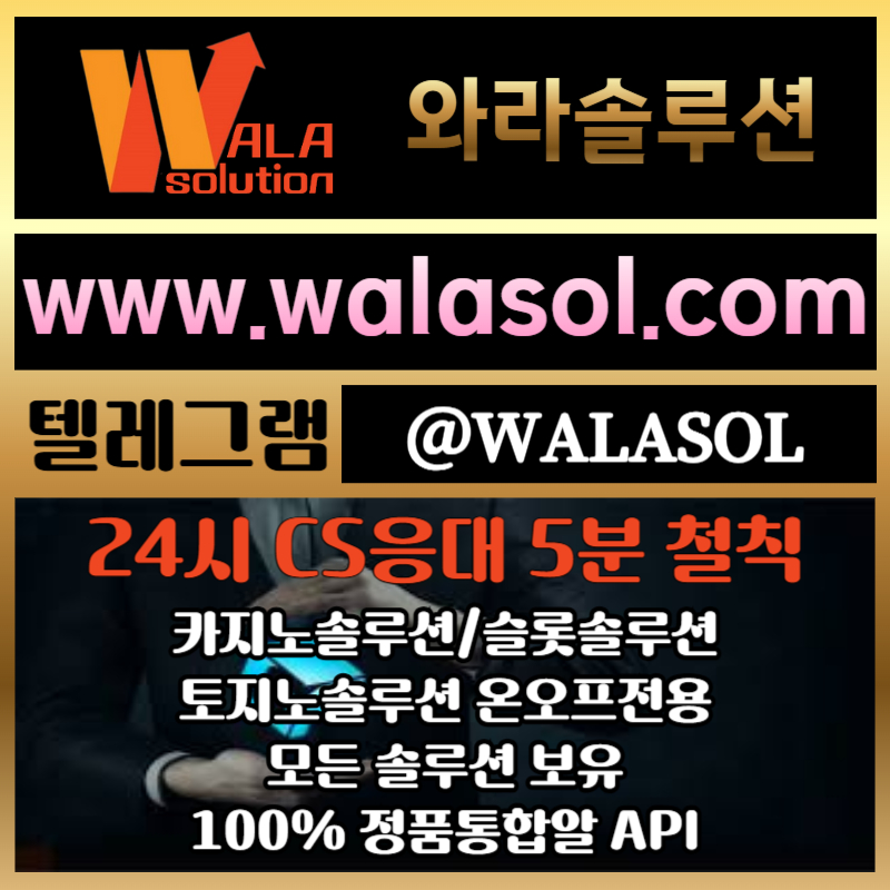 FSddrsgvdfg카지노분양-카지노사이트제작-바카라솔루션-카지노솔루션분양-바카라분양-카지노솔루션제작001.jpg FSddrsgvdfg카지노분양-카지노사이트제작-바카라솔루션-카지노솔루션분양-바카라분양-카지노솔루션제작001.jpg
