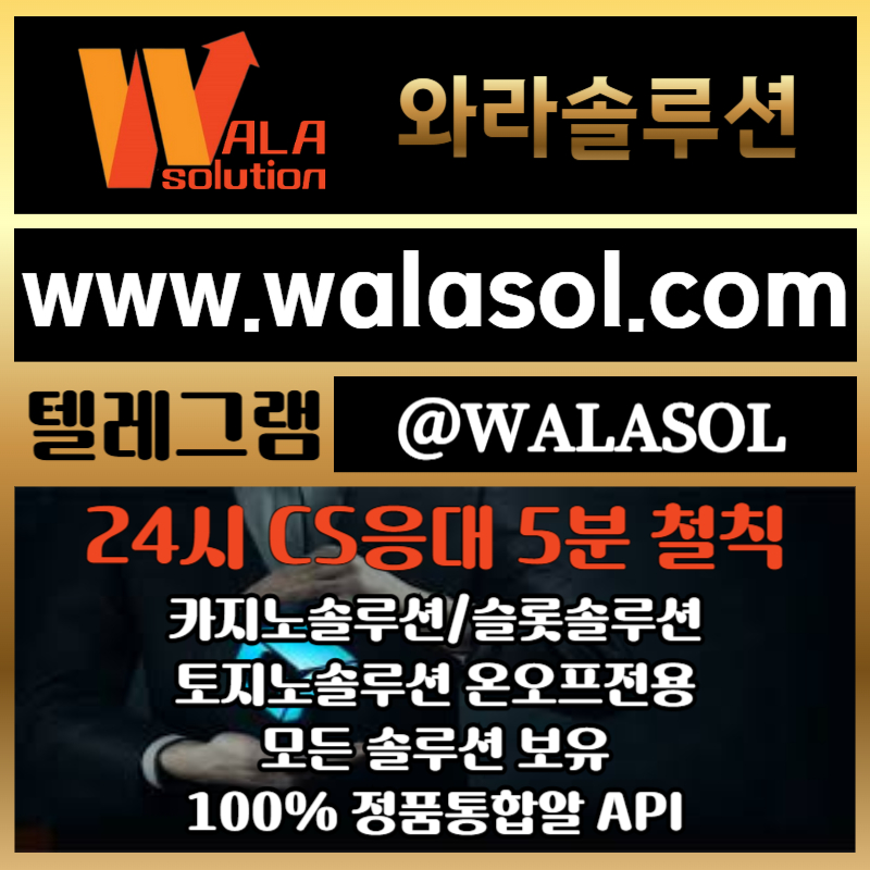 DFfdsrbghrfdgh카지노사이트제작-카지노솔루션분양-바카라분양-카지노솔루션제작-바카라솔루션-카지노분양001.jpg DFfdsrbghrfdgh카지노사이트제작-카지노솔루션분양-바카라분양-카지노솔루션제작-바카라솔루션-카지노분양001.jpg