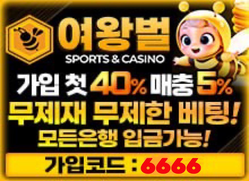 여왕벌.jpg 여왕벌.jpg