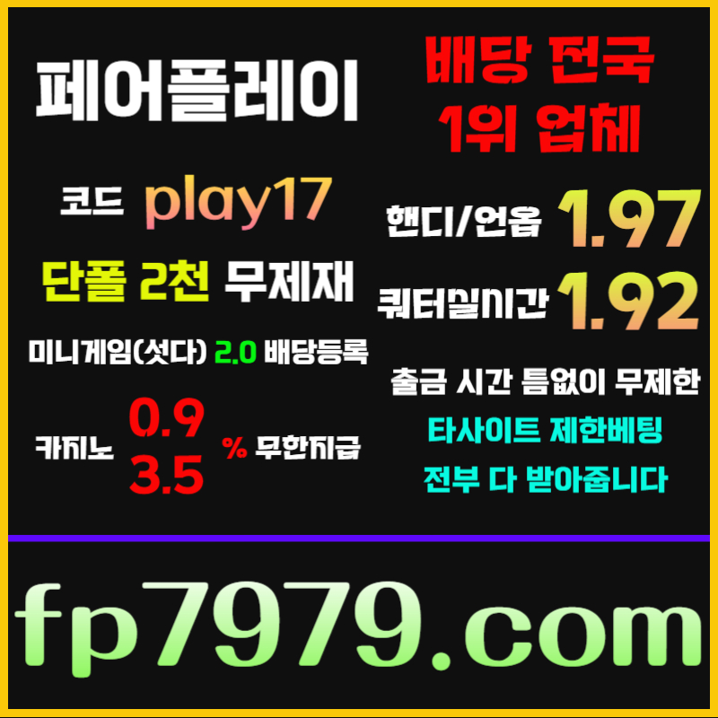 메이저카지노-페어플레이먹튀안전-안전사이트-안전카지노-메이저사이트90u845u894y58945c.jpg 메이저카지노-페어플레이먹튀안전-안전사이트-안전카지노-메이저사이트90u845u894y58945c.jpg