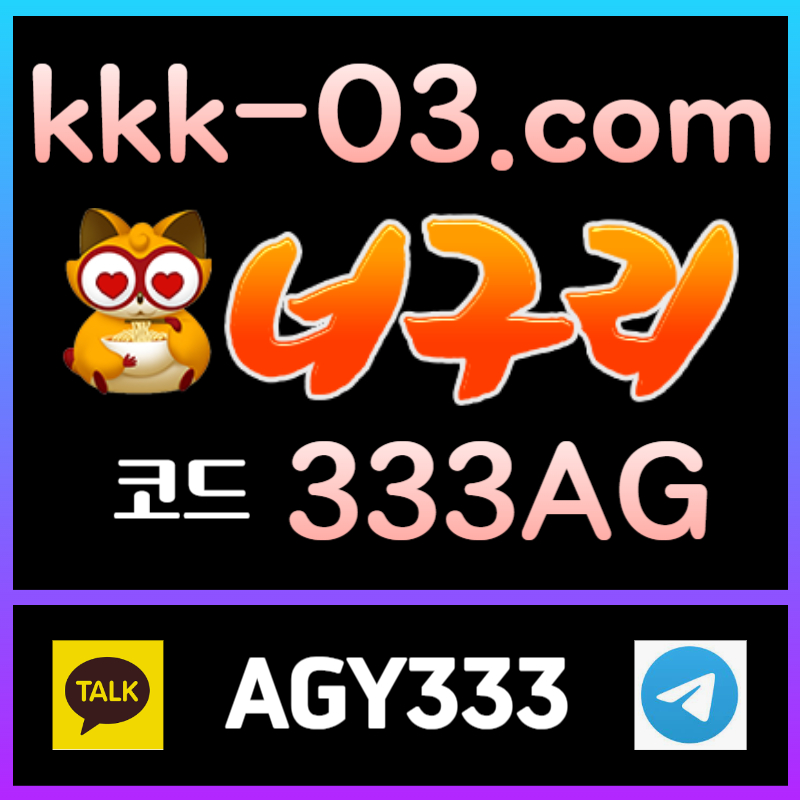 FGHJKSDFGHDFG보타-메이저놀이터-안전놀이터-너구리벳먹튀안전-너구리먹튀안전-두윈002.jpg FGHJKSDFGHDFG보타-메이저놀이터-안전놀이터-너구리벳먹튀안전-너구리먹튀안전-두윈002.jpg