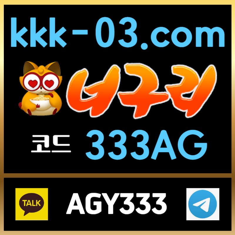 UPOOUSFGHFGH두윈-보타-메이저놀이터-너구리먹튀안전-안전놀이터-너구리벳먹튀안전004.jpg UPOOUSFGHFGH두윈-보타-메이저놀이터-너구리먹튀안전-안전놀이터-너구리벳먹튀안전004.jpg