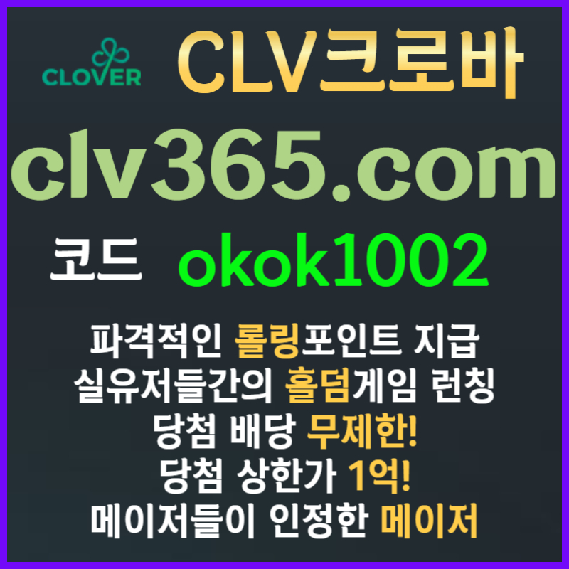 Dssdggfffdsrgrdygrdg메이저카지노-안전사이트-크로바먹튀검증-안전카지노-클로버먹튀검증-메이저사이트006.jpg Dssdggfffdsrgrdygrdg메이저카지노-안전사이트-크로바먹튀검증-안전카지노-클로버먹튀검증-메이저사이트006.jpg