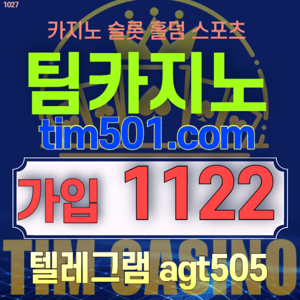 카지노어플팀벳61 (1).jpg 카지노어플팀벳61 (1).jpg