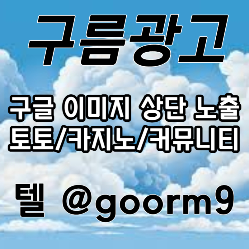 fszdFHFXDFSxgxffcgffvgbhnjmfgthhffghhfg구글이미지홍보하기-토토광고-사설토토홍보-구글이미지광고-카지노홍보-토토사이트홍보001.jpg fszdFHFXDFSxgxffcgffvgbhnjmfgthhffghhfg구글이미지홍보하기-토토광고-사설토토홍보-구글이미지광고-카지노홍보-토토사이트홍보001.jpg